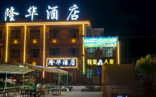 Longhua Hotel