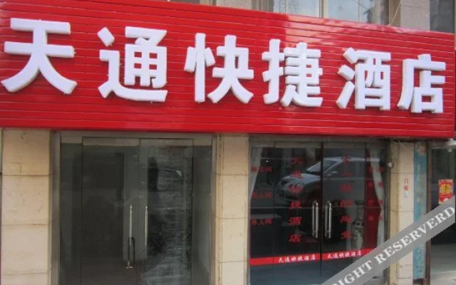 Tian Tong Express Hotel