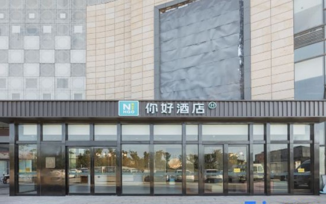 Hello Hotel (Wanguo Road Branch, Jiaxing Nanhua Airport) – Exterior – Jiaxing