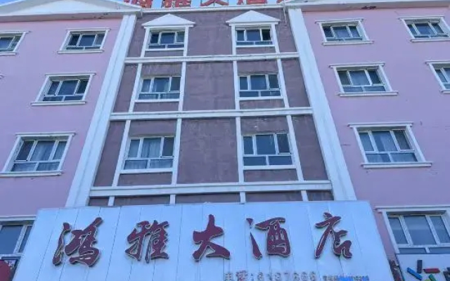 Hongya Hotel