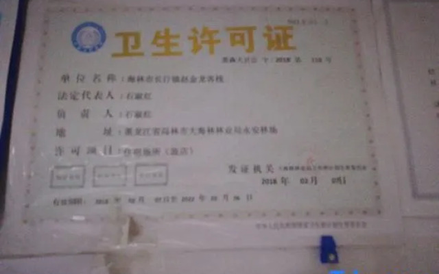 Xuexiang Jinlong Family Hotel