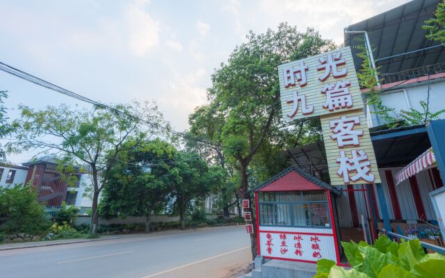 Yangshuo 9 Time Hotel
