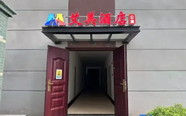 Aimei Serviced Apartment (Gaoke Kechuang Park)