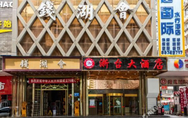 Tuwo Holiday Hotel (Guiyang Railway Station Shachong Road Subway Station)