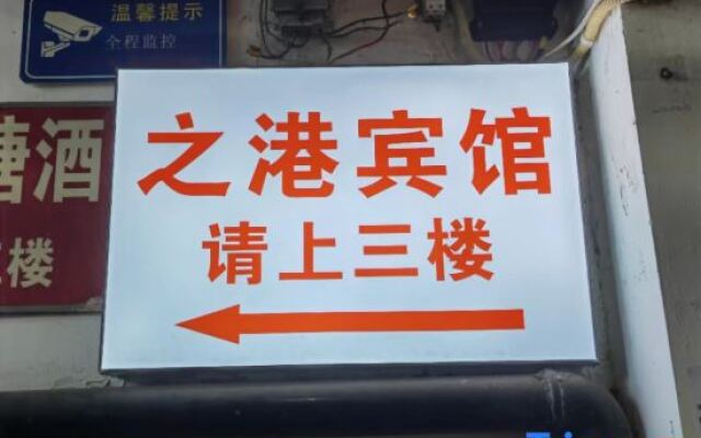 Zhigang Hotel (Daping Metro Station Branch)