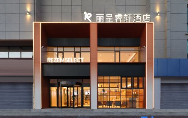 Rezen Select Hotel (Muping Qichezhan Experimental Middle School) – Exterior – Yantai