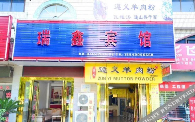 Ruixin Hotel
