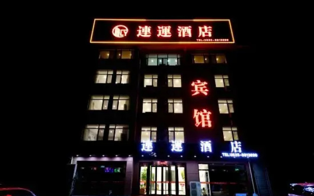 Lianyun Hotel (Longkou Heping Road)