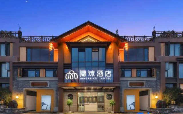 Yinmo Hotel (Zigong Ziliujing Old Street Light Park)