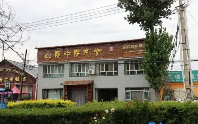 New Yuan County Court's homestay.