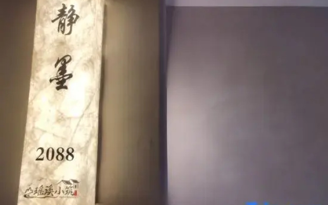 Jingdezhen Yaoxi Xiaozhu Homestay (Taoxichuan Creative Plaza)