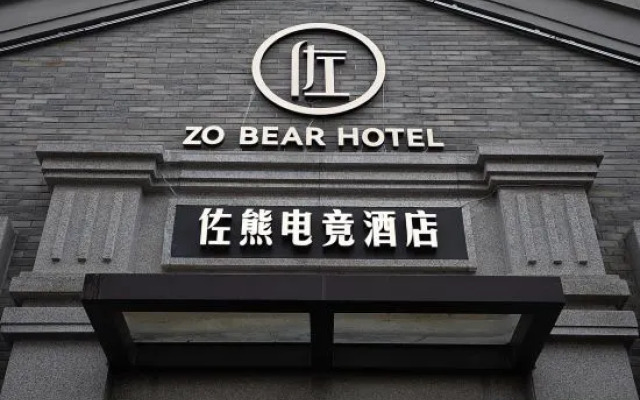 ZO BEAR HOTEL (Wuhu Ancient City Branch)