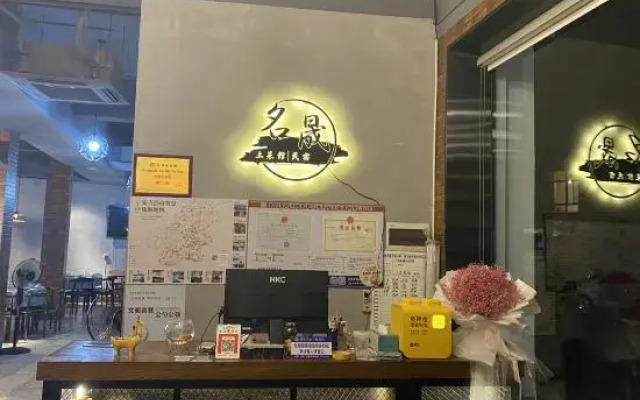 Mingsheng Guesthouse