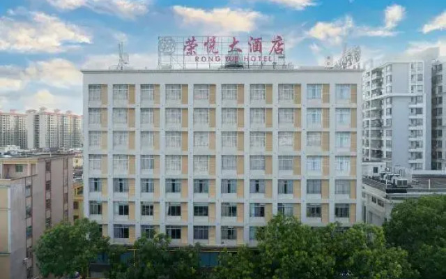 Rongyue Hotel