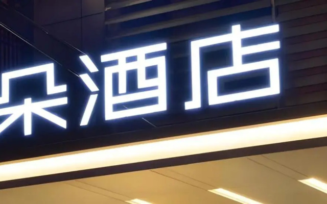 Xingyuan