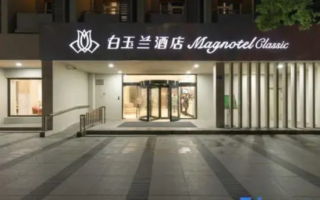 Magnotel Hotel (Nanchang Bayi Square People's Park Metro Station)
