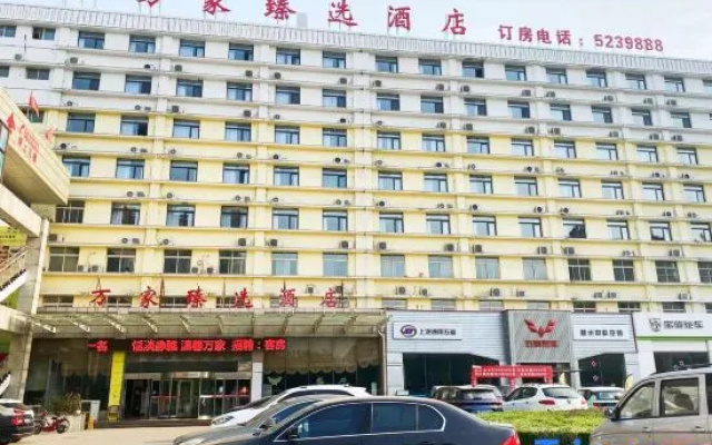Wanjia Zhenxuan Hotel (long distance bus station)