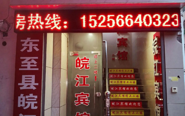 Dongzhi Lijiang Hotel