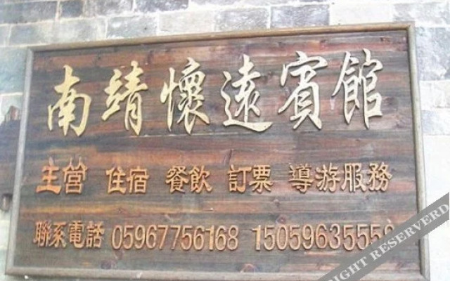 Yunshuiyao FuBao Hotel