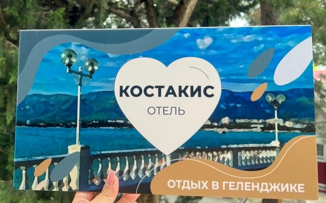 Kostakis (Gelendzhik)