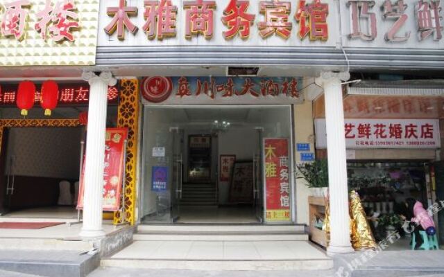 Muya Hotel (Xinshan Village Dadukou Pedestrian Street)