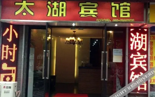 南京太湖宾馆