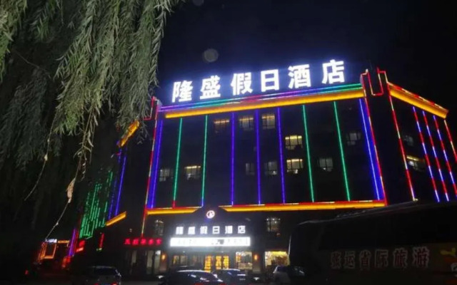 Zhang Ye Long Sheng Holiday Hotel