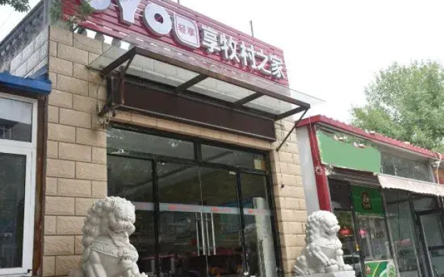 OYO Tianjin XiangmuVillage Guesthouse