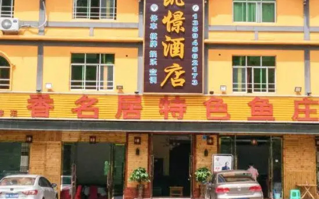Xiangmingju Kaijing Hotel
