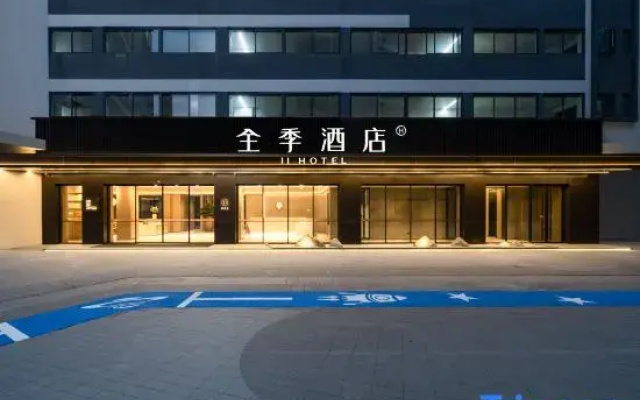 JI Hotel (Guangzhou Tianhe Aoti Zhongxin)
