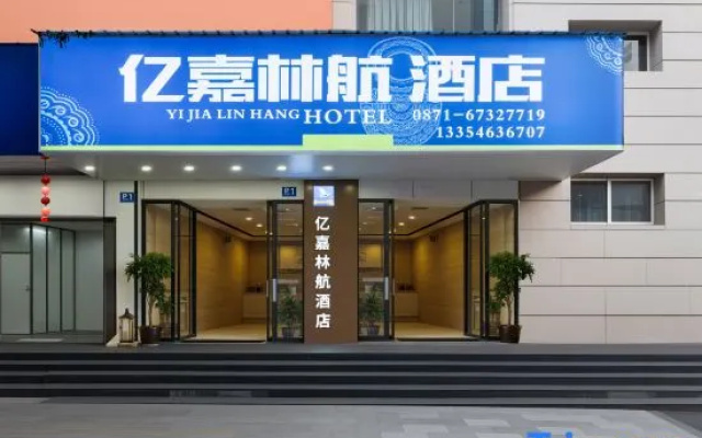 Pool Boutique Hotel (Kunming Nanping Pedestrian Street Store) – Exterior – Kunming