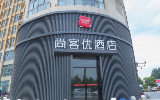 Shankee Hotel (Luohe High-Speed Rail West Station International Building Materials City)