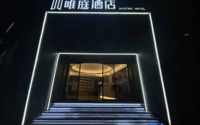 Waiting Hotel (Ruijin Hospital Dapuqiao Metro Station)