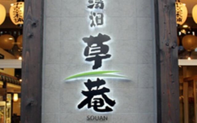 Yubatake Souan