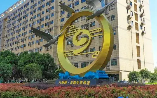 Wuhan Jointown White Swan Eco Hotel
