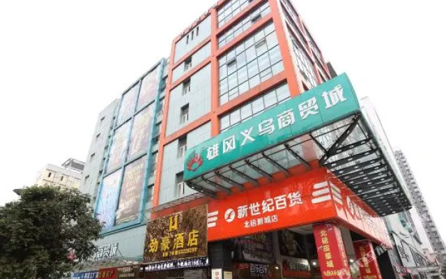 重庆劲豪酒店