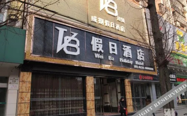 V8 Holiday Hotel