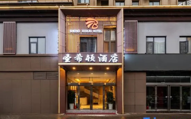 Luoyang Shengheton Hotel (Longmen High-speed Railway Station) – Exterior – Luoyang