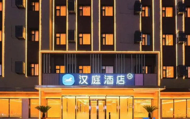 HanTing Hotel (Shuangliao Administrative Service Center, Wuhua Commercial Street) — 2-star hotel in Siping