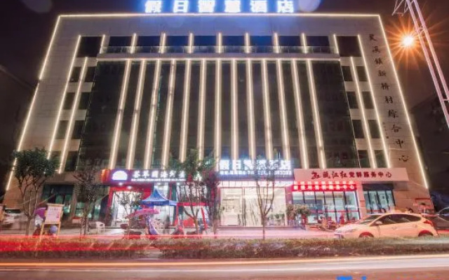 Cangnan Holiday Smart Hotel