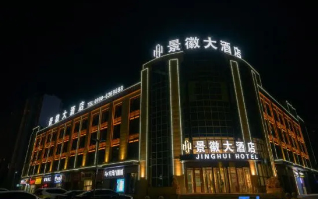 Karamay Jinghui Grand Hotel (Juran Home University Town Branch)