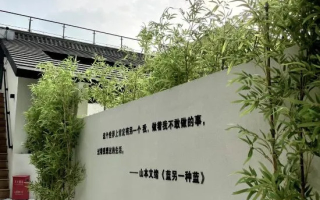 HHHO Tree House B&B (Badaling Water Gate Great Wall Branch)