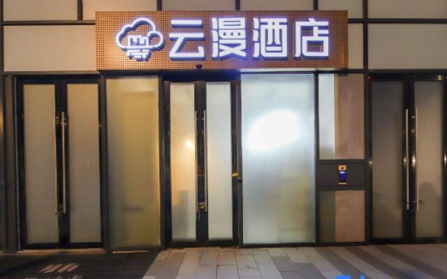 Yunman Hotel (High-tech Wanda Zhengxuanhui Branch)