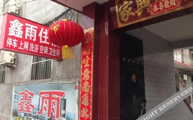 Xinyu Guest House