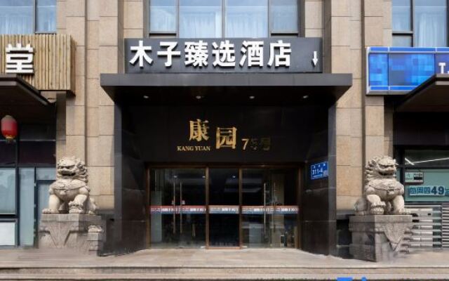Muzi Xuanxuan Hotel (Wuxi Huaqing Bridge Subway Station People's Hospital)