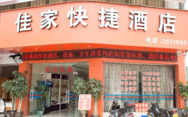 Pingguo Jiajia Express Hotel