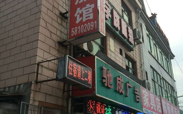 Jincheng Hostel