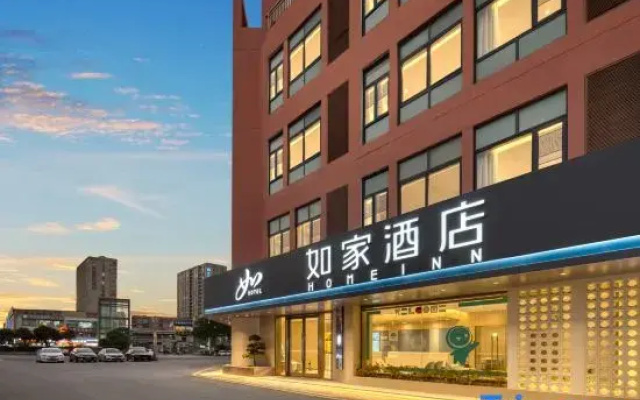 Rujia Hotel (Chizhou High-Speed Railway Station)