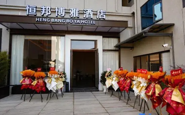 Hengbang Boya Hotel
