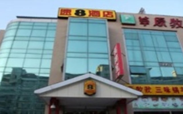 Super 8 Hotel Beijing Nanzhan